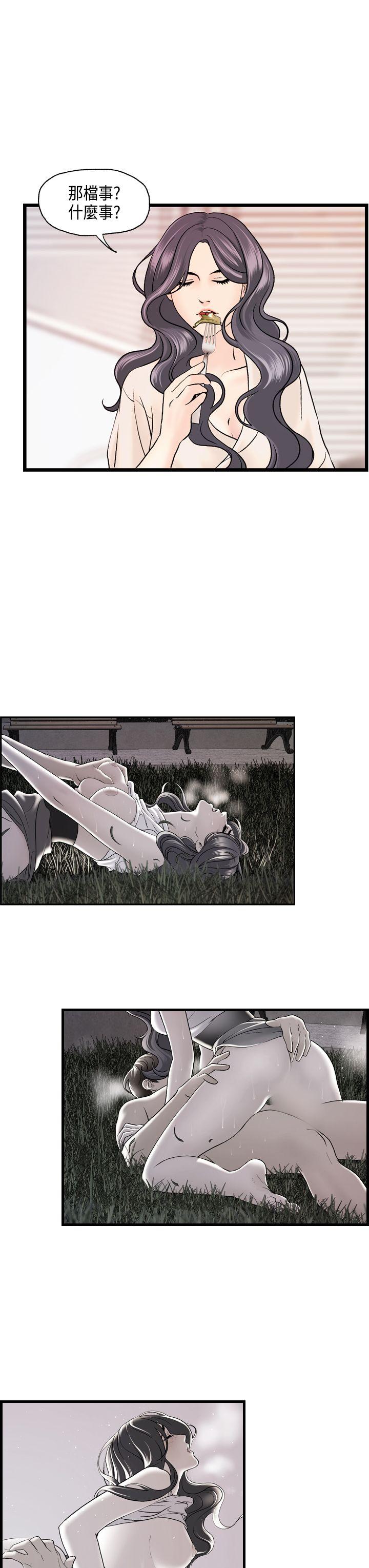 [韩国漫画] 激情分享屋 爱情,熟女人妻,巨乳大奶#[26P]-11