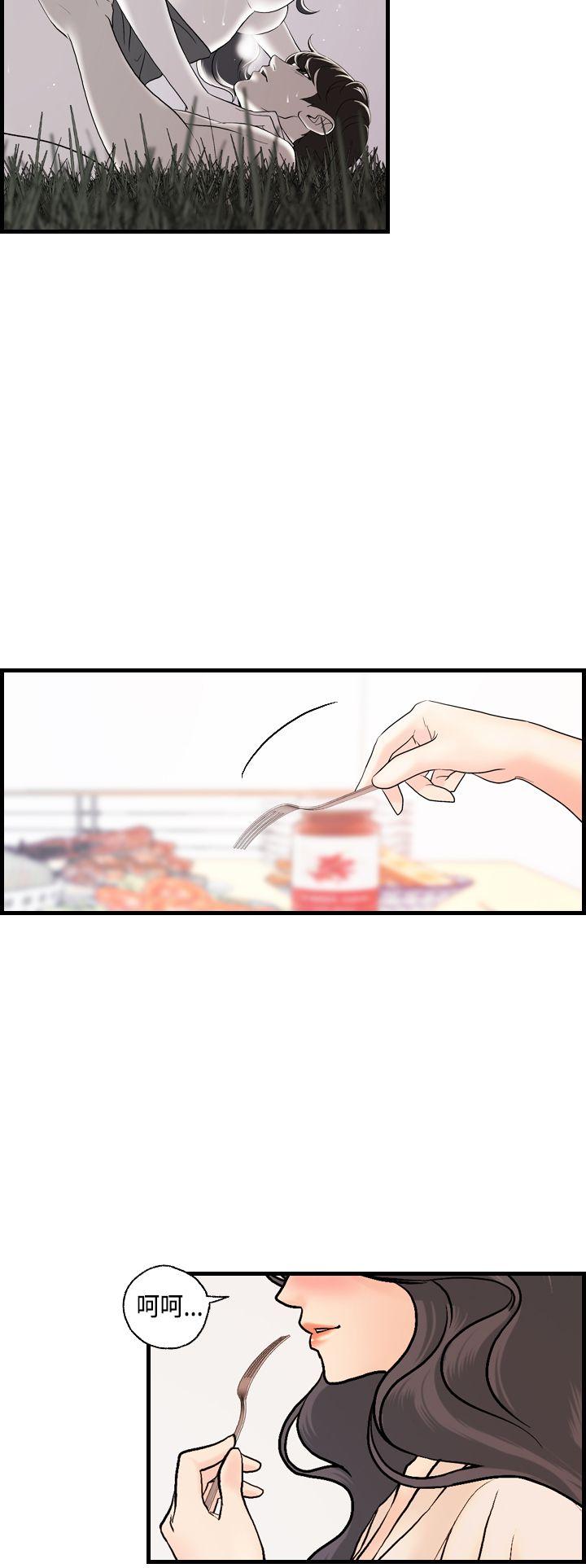 [韩国漫画] 激情分享屋 爱情,熟女人妻,巨乳大奶#[26P]-12