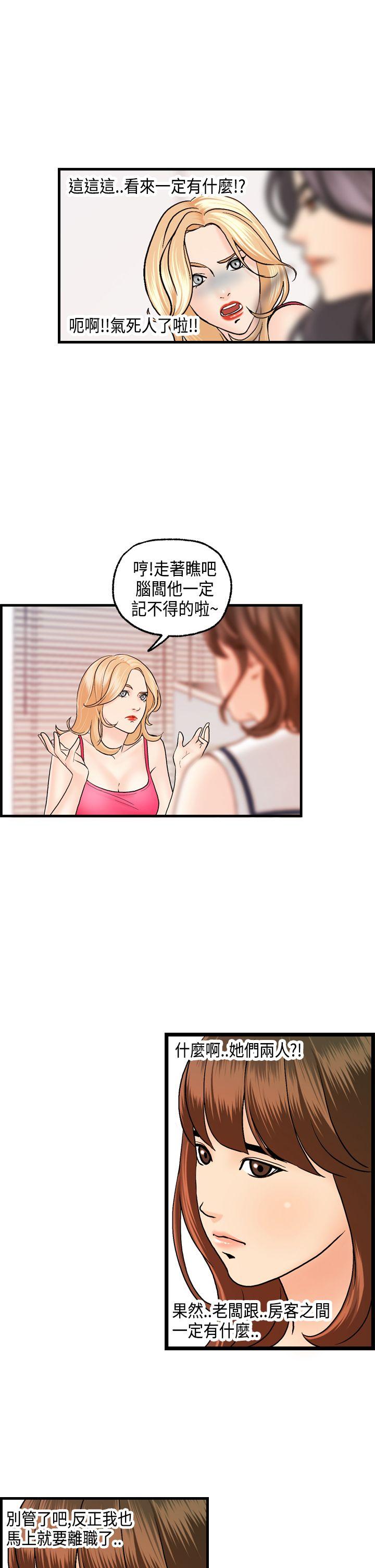 [韩国漫画] 激情分享屋 爱情,熟女人妻,巨乳大奶#[26P]-13