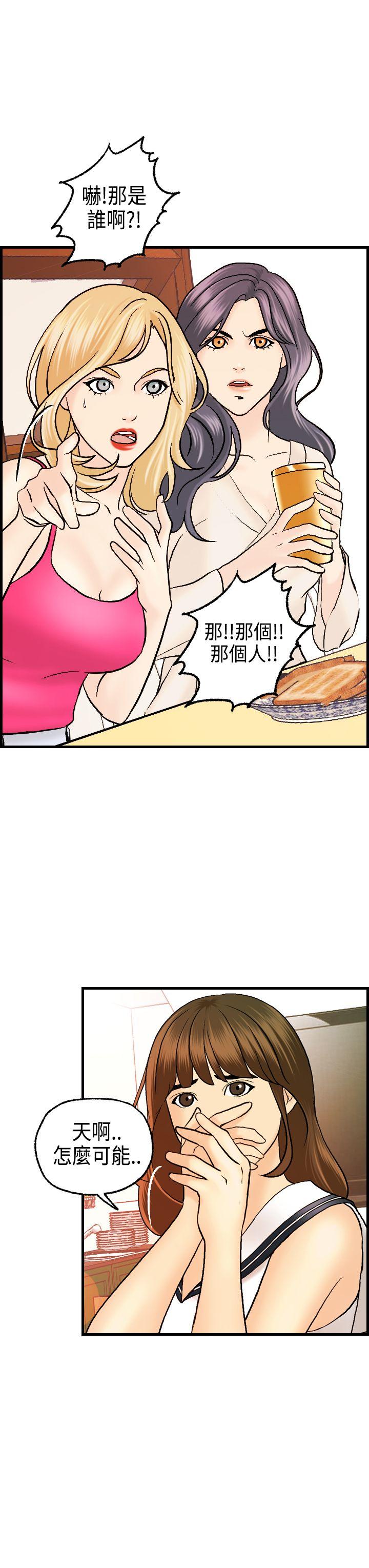[韩国漫画] 激情分享屋 爱情,熟女人妻,巨乳大奶#[26P]-15