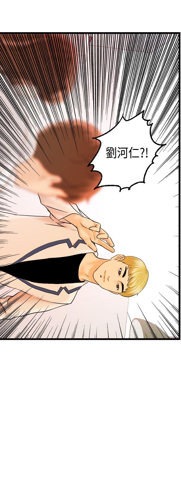 [韩国漫画] 激情分享屋 爱情,熟女人妻,巨乳大奶#[26P]-16