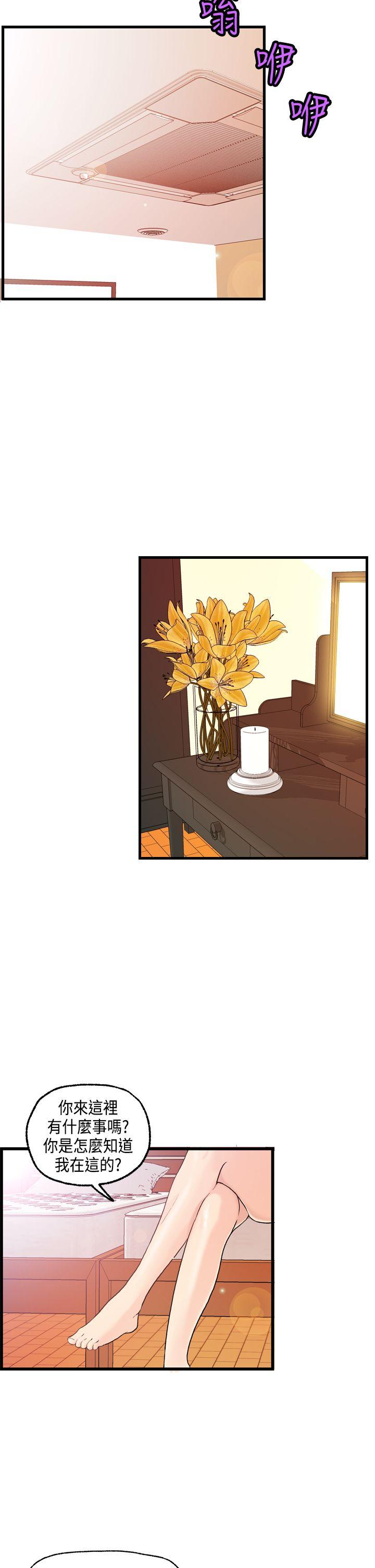 [韩国漫画] 激情分享屋 爱情,熟女人妻,巨乳大奶#[26P]-18