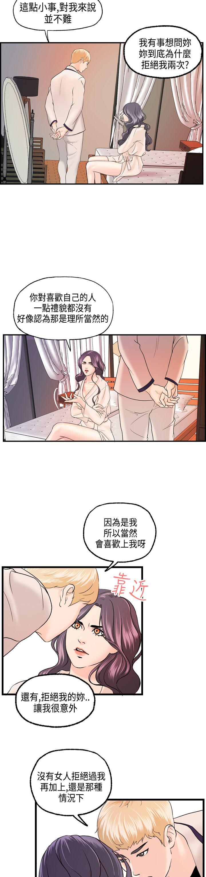[韩国漫画] 激情分享屋 爱情,熟女人妻,巨乳大奶#[26P]-19