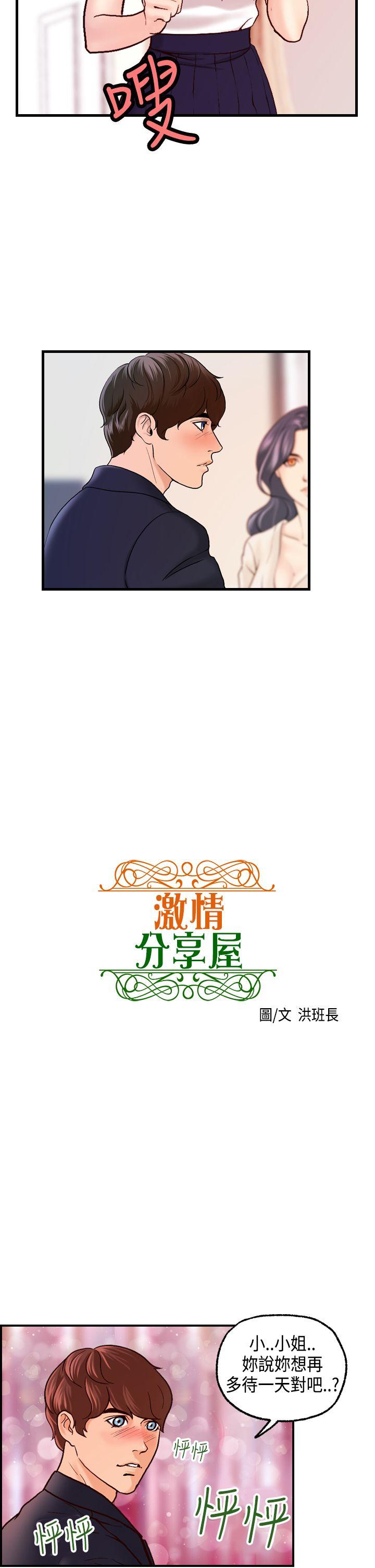 [韩国漫画] 激情分享屋 爱情,熟女人妻,巨乳大奶#[26P]-2