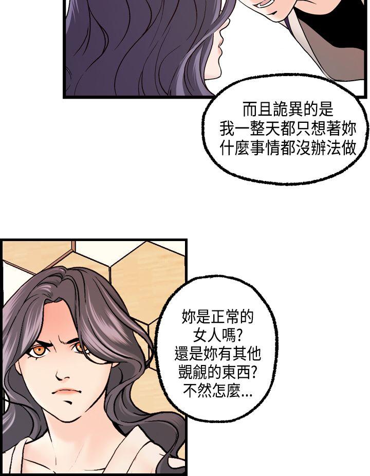 [韩国漫画] 激情分享屋 爱情,熟女人妻,巨乳大奶#[26P]-20