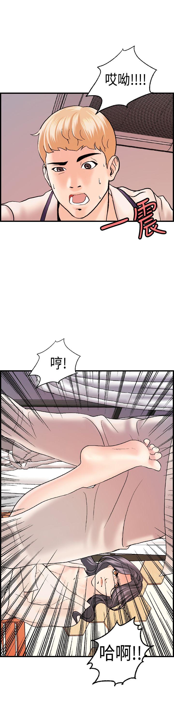 [韩国漫画] 激情分享屋 爱情,熟女人妻,巨乳大奶#[26P]-21