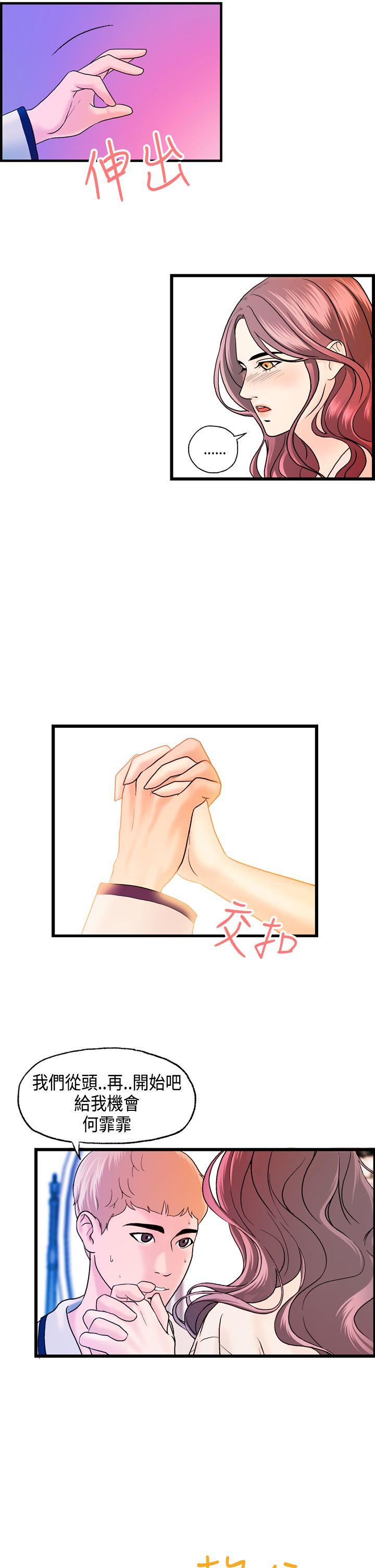 [韩国漫画] 激情分享屋 爱情,熟女人妻,巨乳大奶#[26P]-24