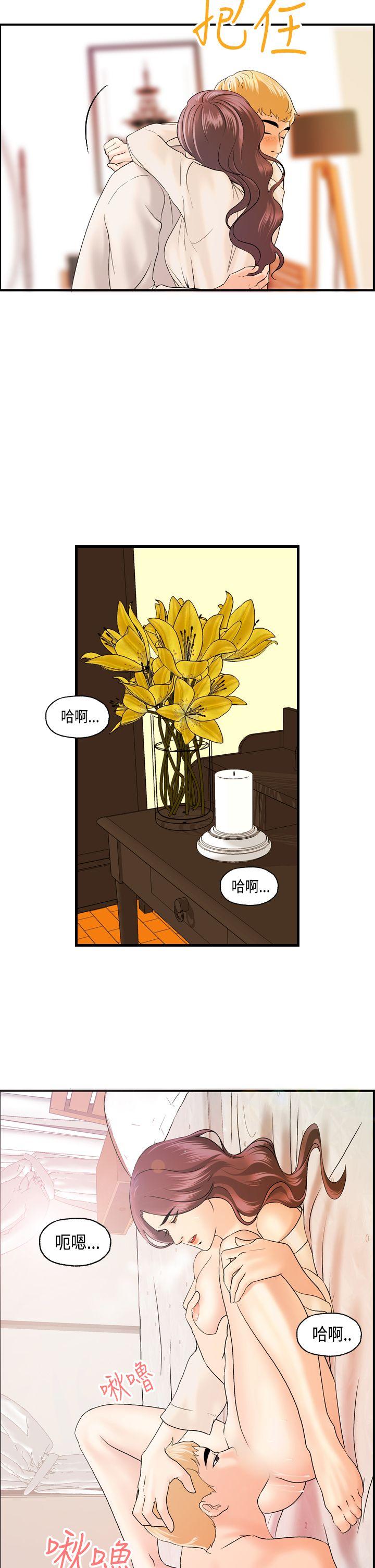 [韩国漫画] 激情分享屋 爱情,熟女人妻,巨乳大奶#[26P]-25