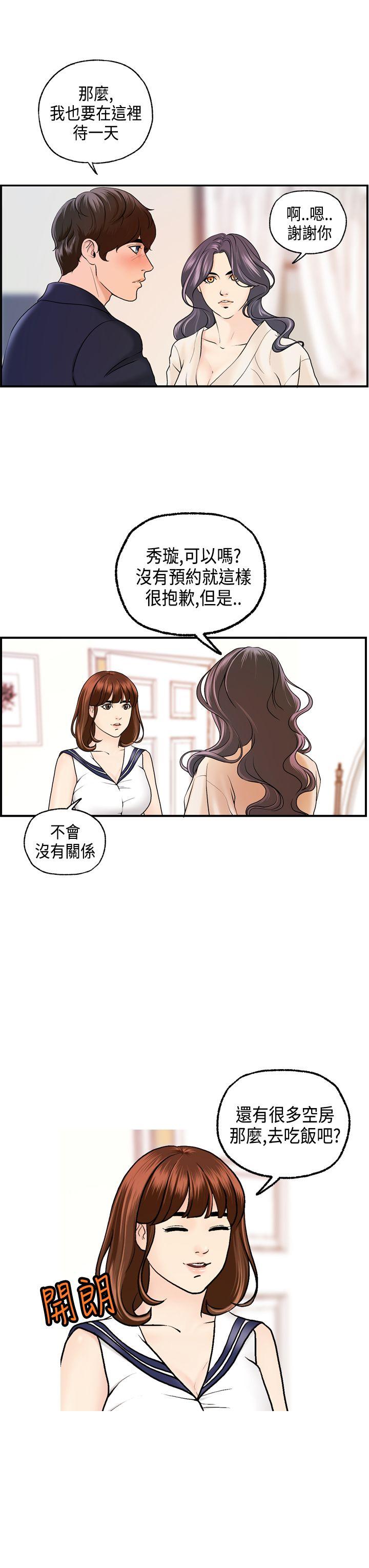 [韩国漫画] 激情分享屋 爱情,熟女人妻,巨乳大奶#[26P]-3