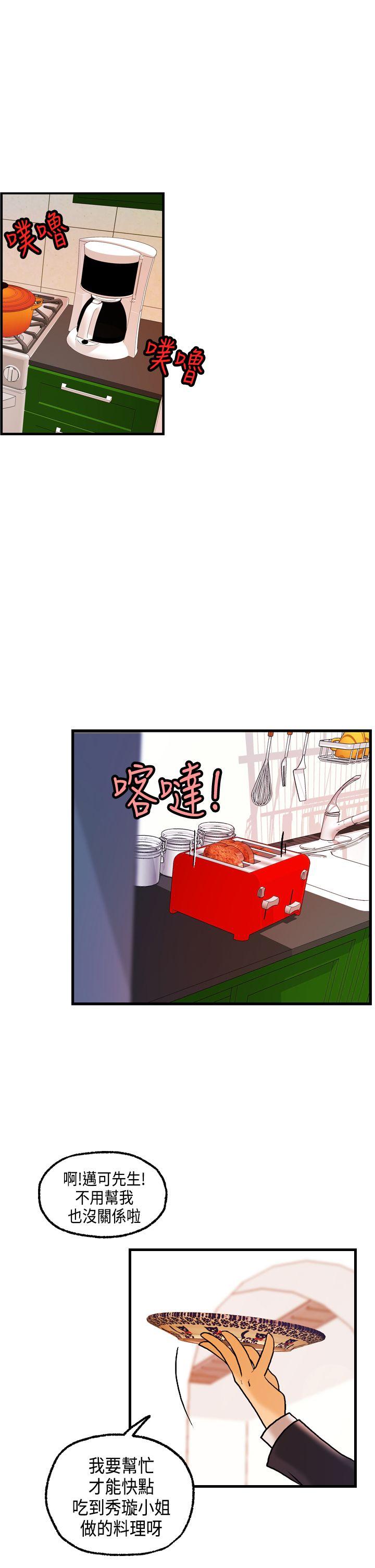 [韩国漫画] 激情分享屋 爱情,熟女人妻,巨乳大奶#[26P]-5