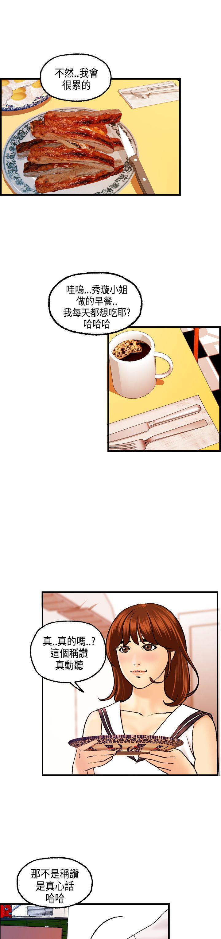 [韩国漫画] 激情分享屋 爱情,熟女人妻,巨乳大奶#[26P]-7