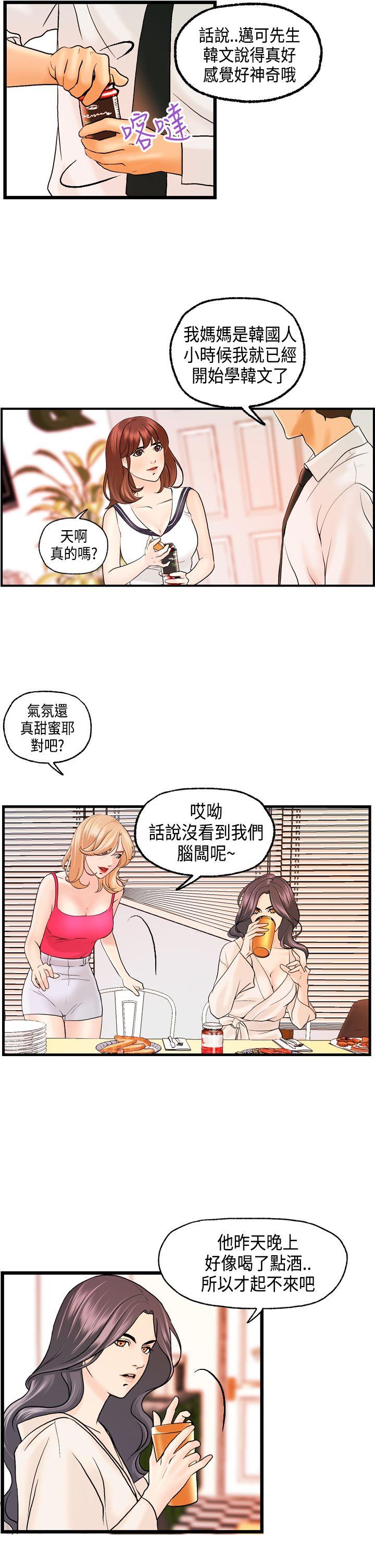 [韩国漫画] 激情分享屋 爱情,熟女人妻,巨乳大奶#[26P]-9