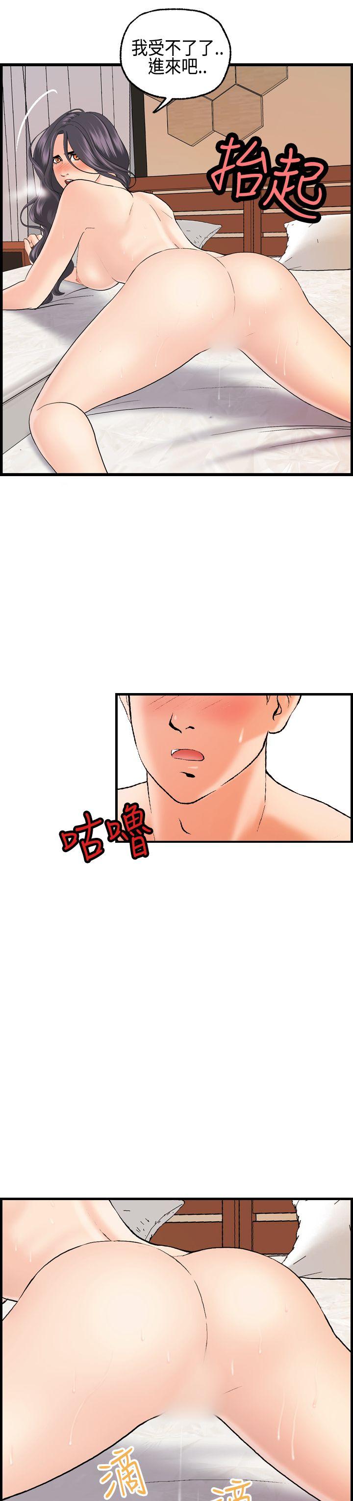 [韩国漫画] 激情分享屋 爱情,熟女人妻,巨乳大奶#[26P]-10