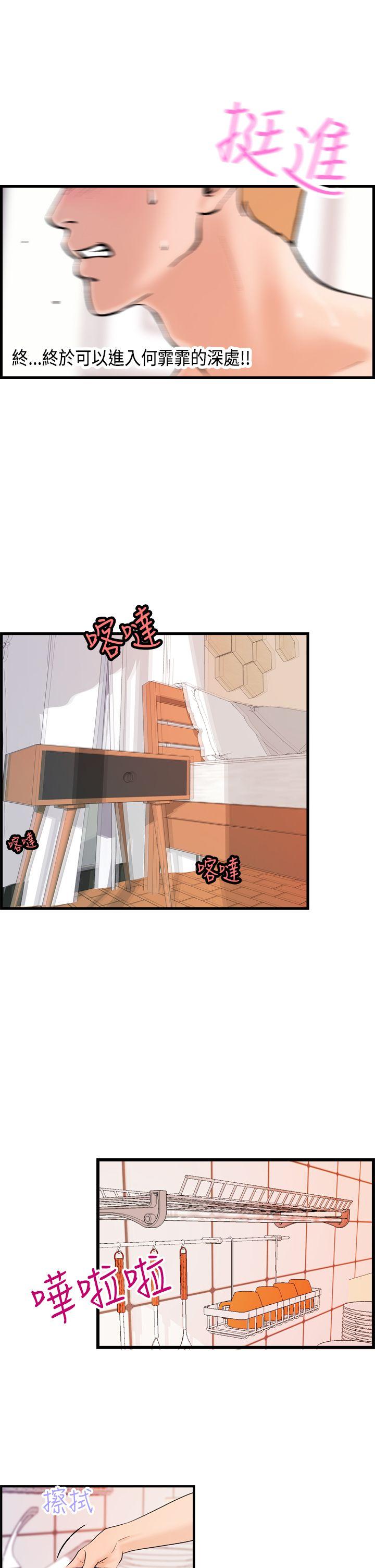 [韩国漫画] 激情分享屋 爱情,熟女人妻,巨乳大奶#[26P]-12