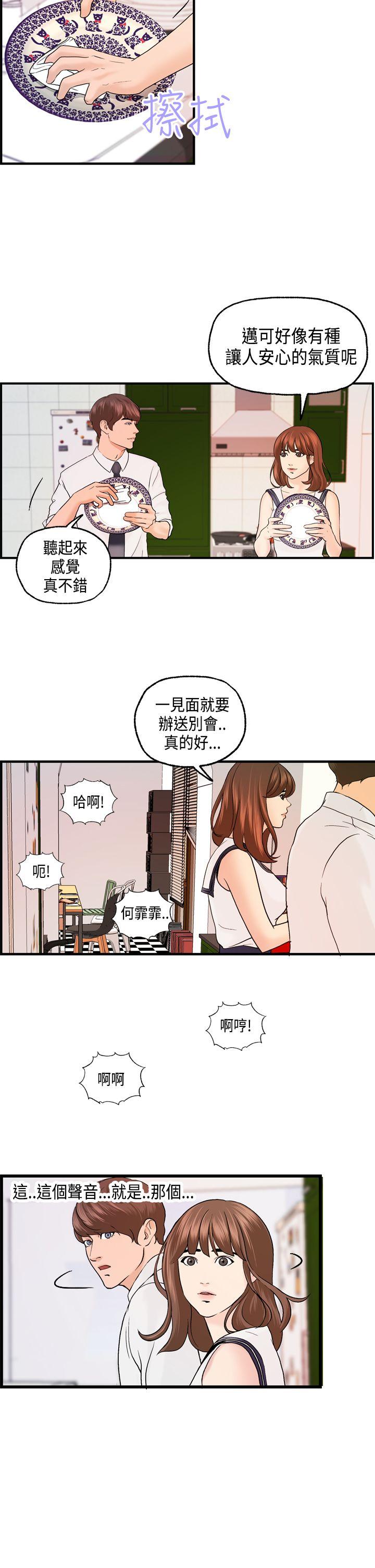 [韩国漫画] 激情分享屋 爱情,熟女人妻,巨乳大奶#[26P]-13