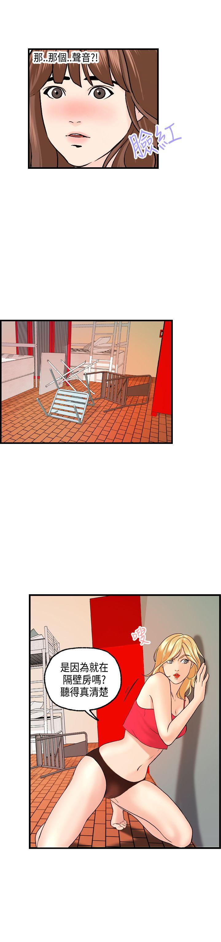 [韩国漫画] 激情分享屋 爱情,熟女人妻,巨乳大奶#[26P]-14