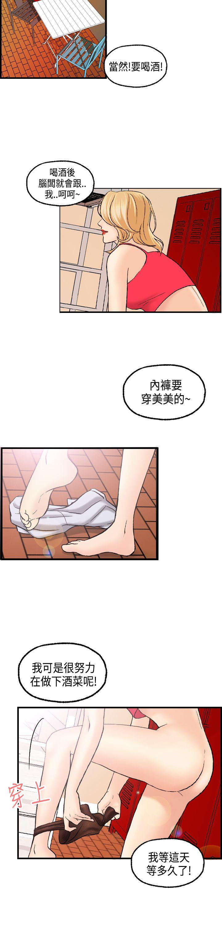 [韩国漫画] 激情分享屋 爱情,熟女人妻,巨乳大奶#[26P]-2