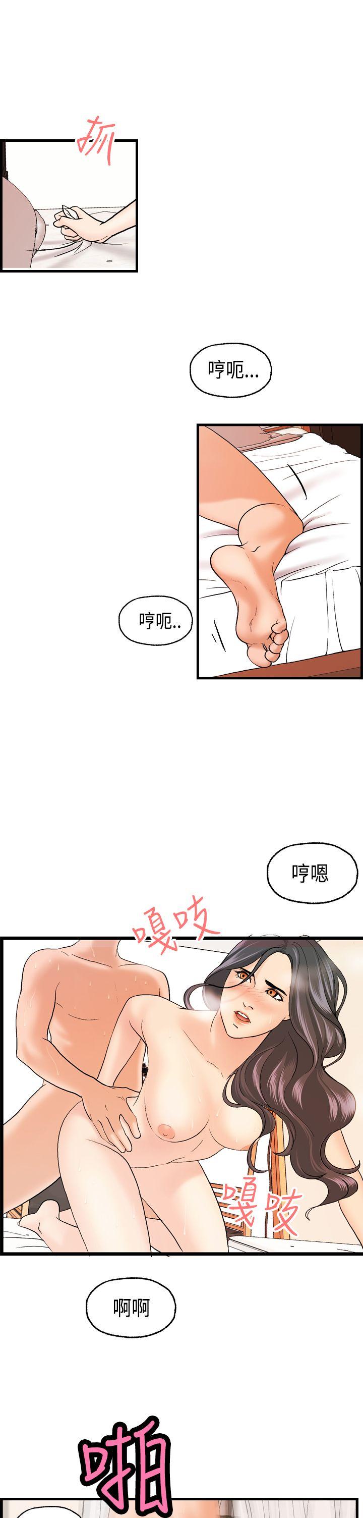 [韩国漫画] 激情分享屋 爱情,熟女人妻,巨乳大奶#[26P]-21