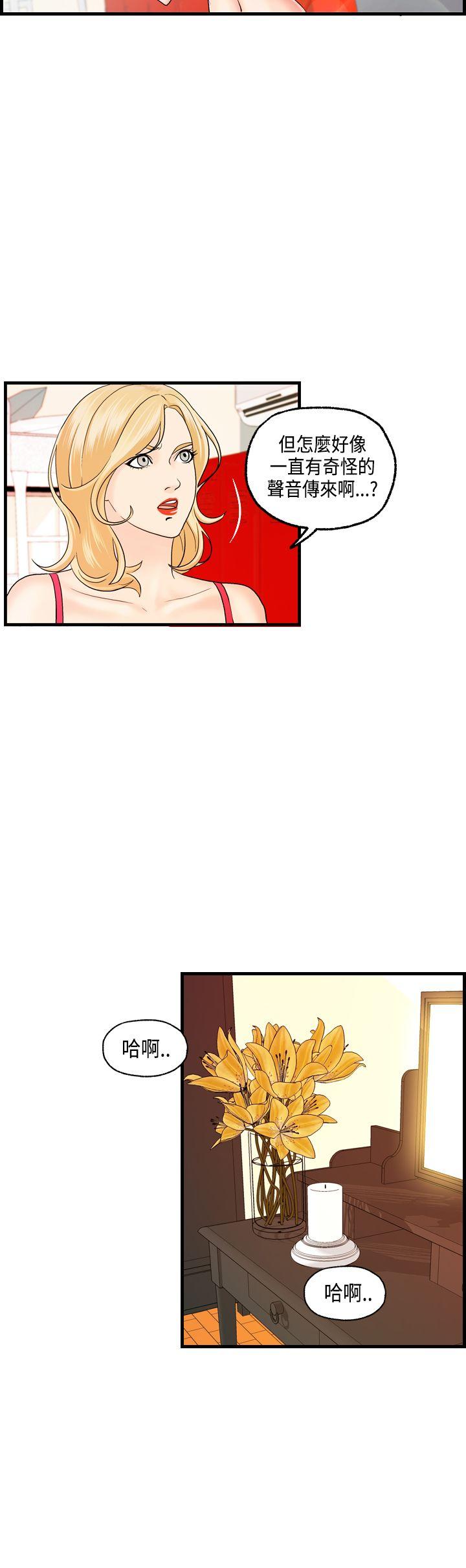 [韩国漫画] 激情分享屋 爱情,熟女人妻,巨乳大奶#[26P]-4