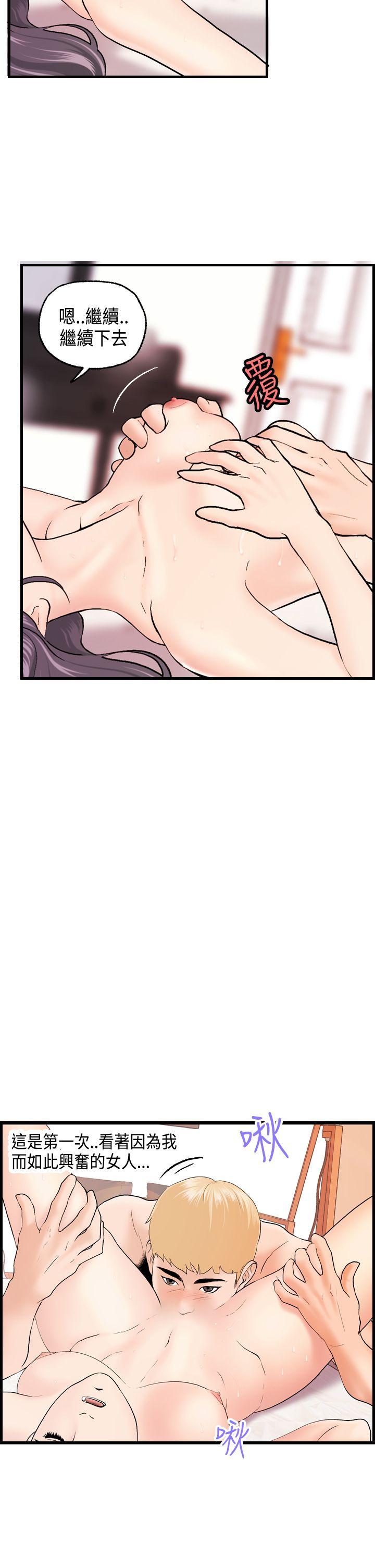 [韩国漫画] 激情分享屋 爱情,熟女人妻,巨乳大奶#[26P]-6