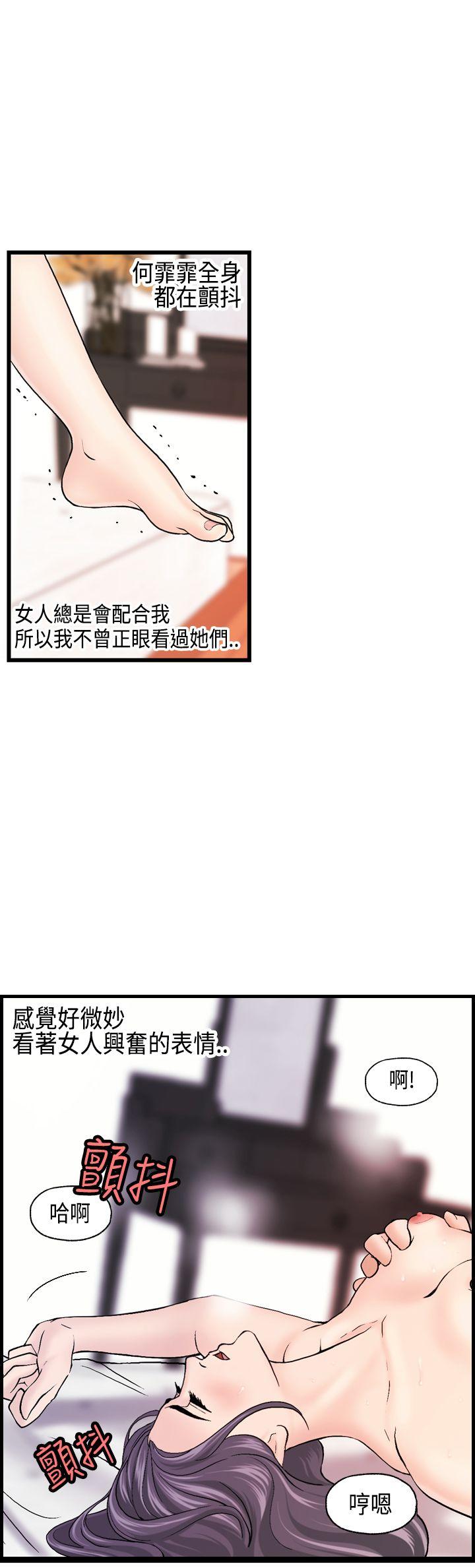 [韩国漫画] 激情分享屋 爱情,熟女人妻,巨乳大奶#[26P]-7