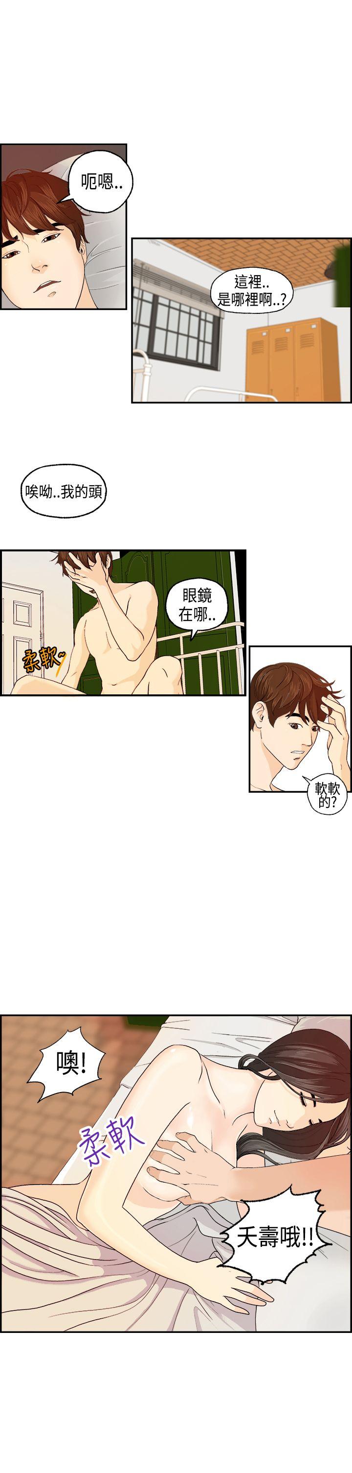 [韩国漫画] 激情分享屋 爱情,熟女人妻,巨乳大奶#[14P]-1