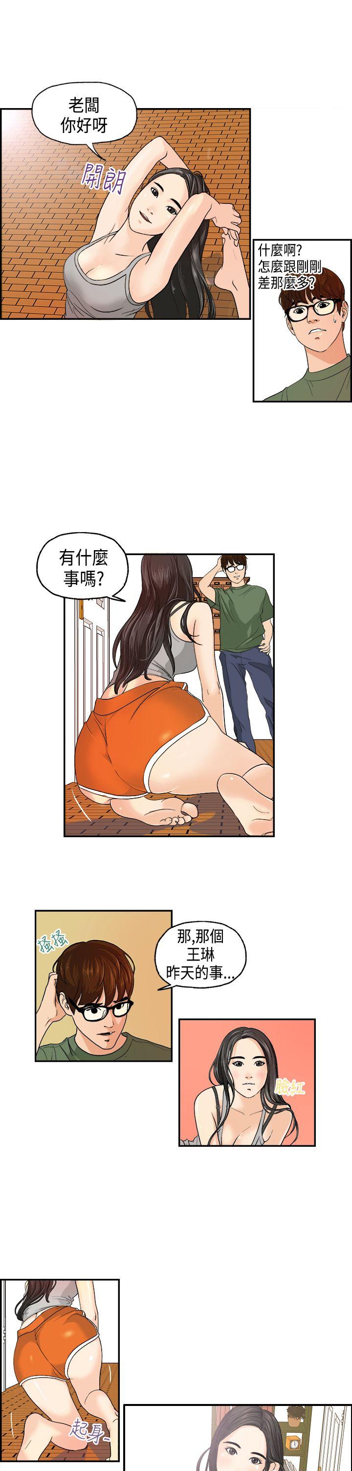 [韩国漫画] 激情分享屋 爱情,熟女人妻,巨乳大奶#[14P]-10