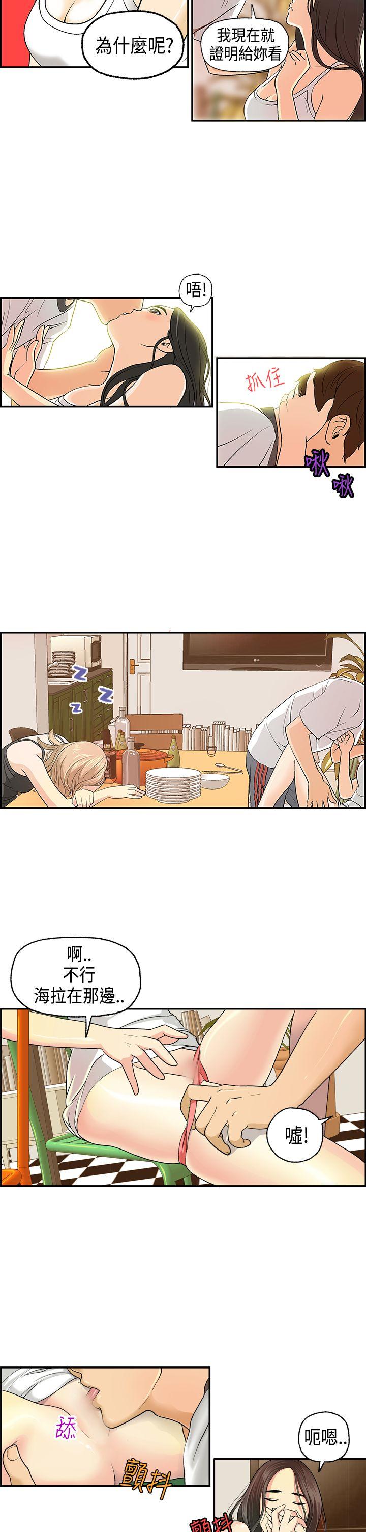 [韩国漫画] 激情分享屋 爱情,熟女人妻,巨乳大奶#[14P]-13