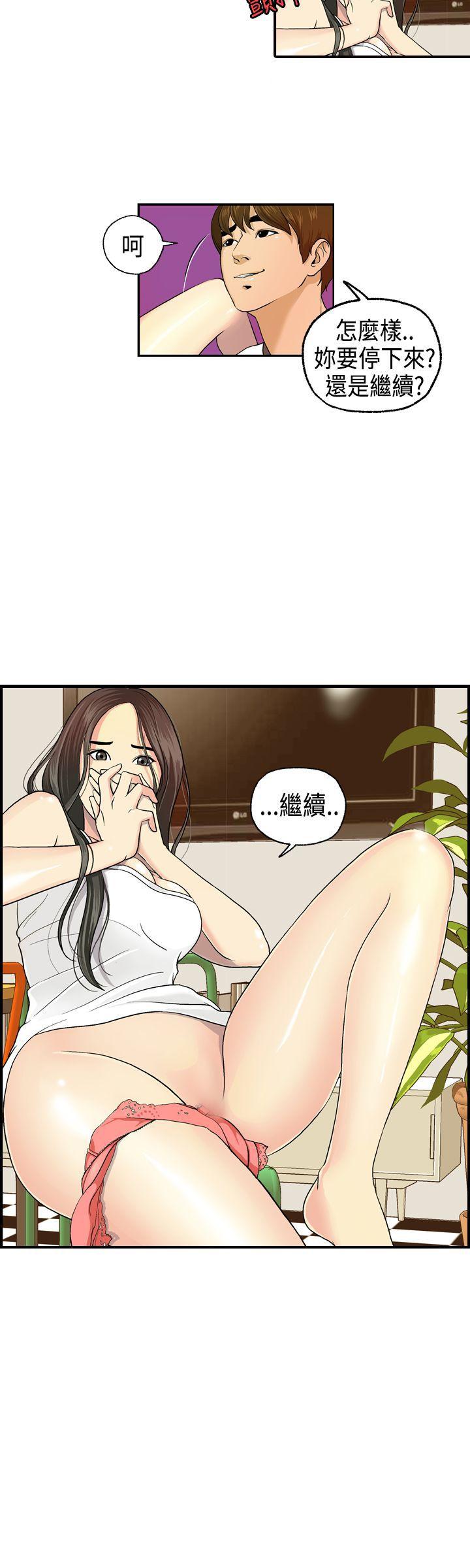 [韩国漫画] 激情分享屋 爱情,熟女人妻,巨乳大奶#[14P]-14