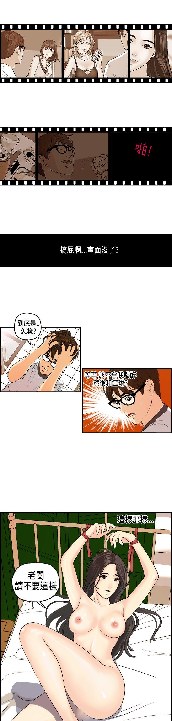 [韩国漫画] 激情分享屋 爱情,熟女人妻,巨乳大奶#[14P]-4