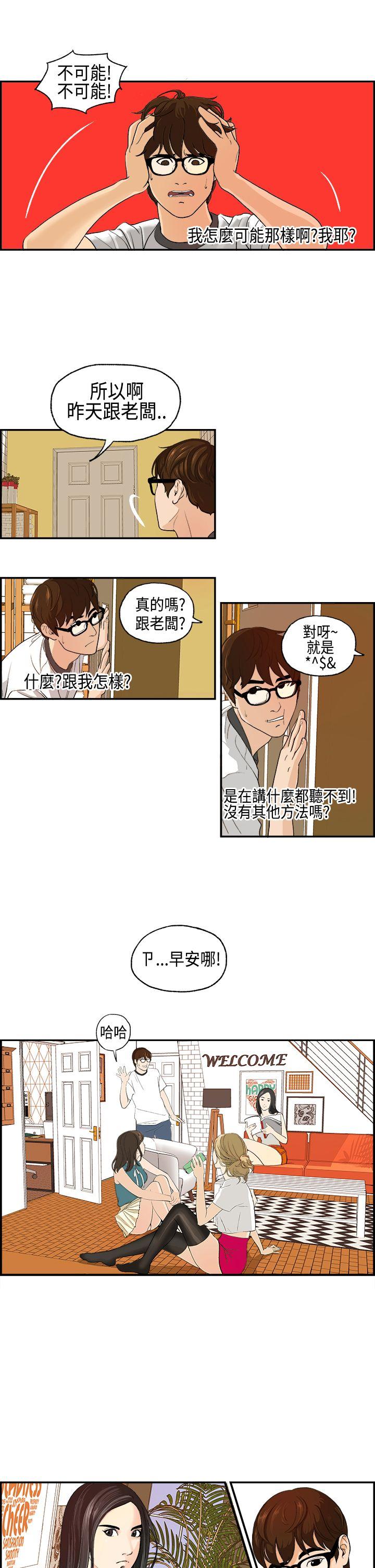 [韩国漫画] 激情分享屋 爱情,熟女人妻,巨乳大奶#[14P]-7