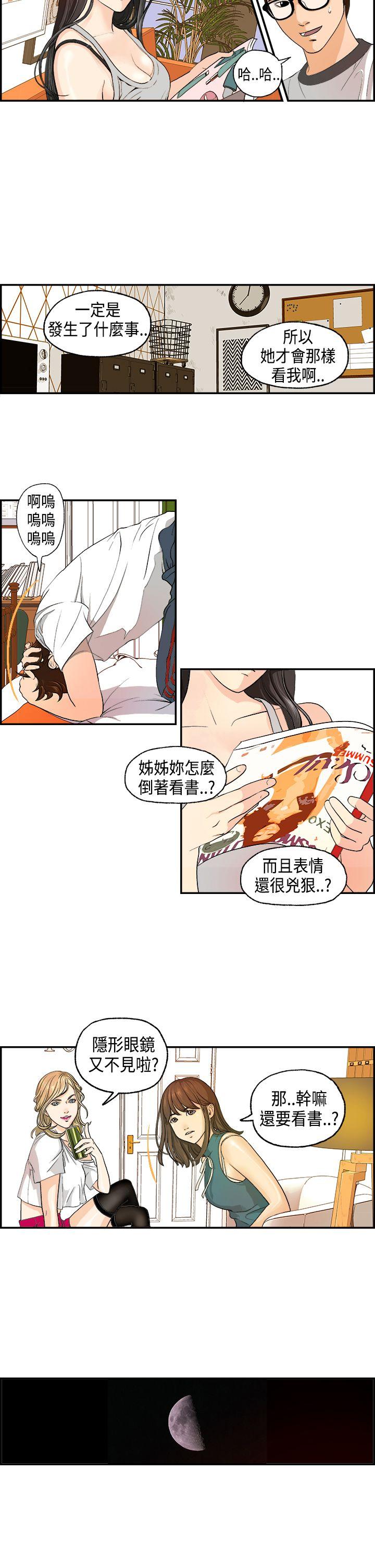 [韩国漫画] 激情分享屋 爱情,熟女人妻,巨乳大奶#[14P]-8