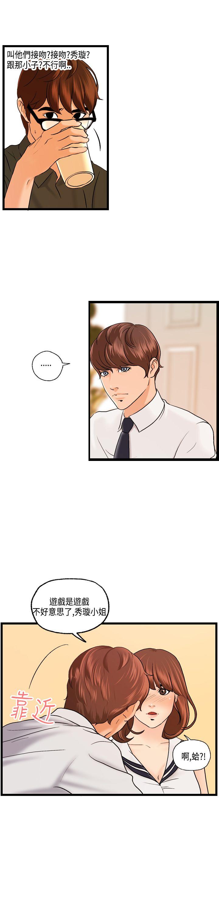 [韩国漫画] 激情分享屋 爱情,熟女人妻,巨乳大奶#[22P]-13