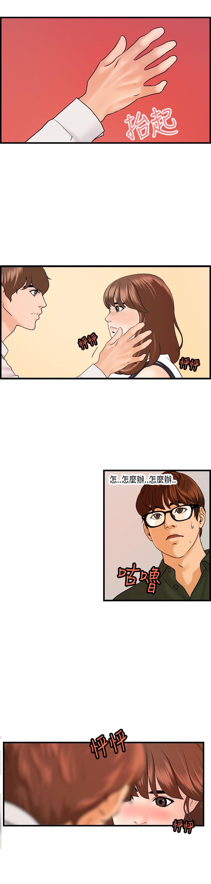 [韩国漫画] 激情分享屋 爱情,熟女人妻,巨乳大奶#[22P]-14