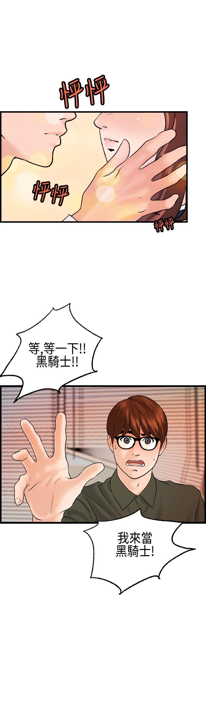 [韩国漫画] 激情分享屋 爱情,熟女人妻,巨乳大奶#[22P]-15