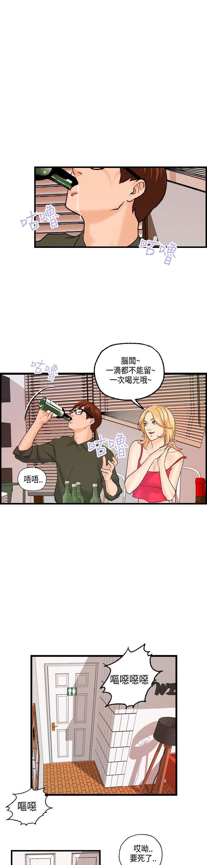 [韩国漫画] 激情分享屋 爱情,熟女人妻,巨乳大奶#[22P]-16