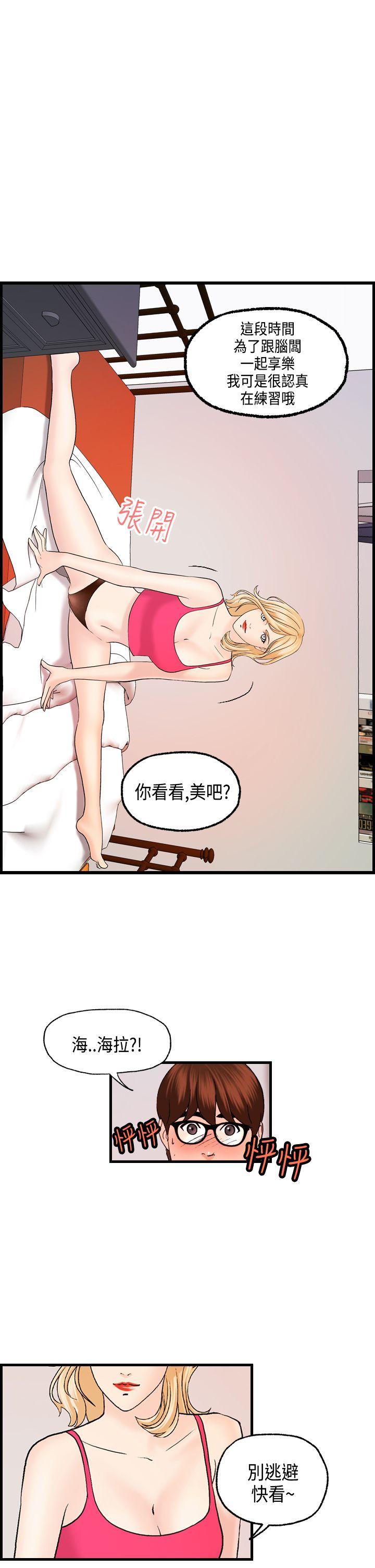 [韩国漫画] 激情分享屋 爱情,熟女人妻,巨乳大奶#[22P]-19
