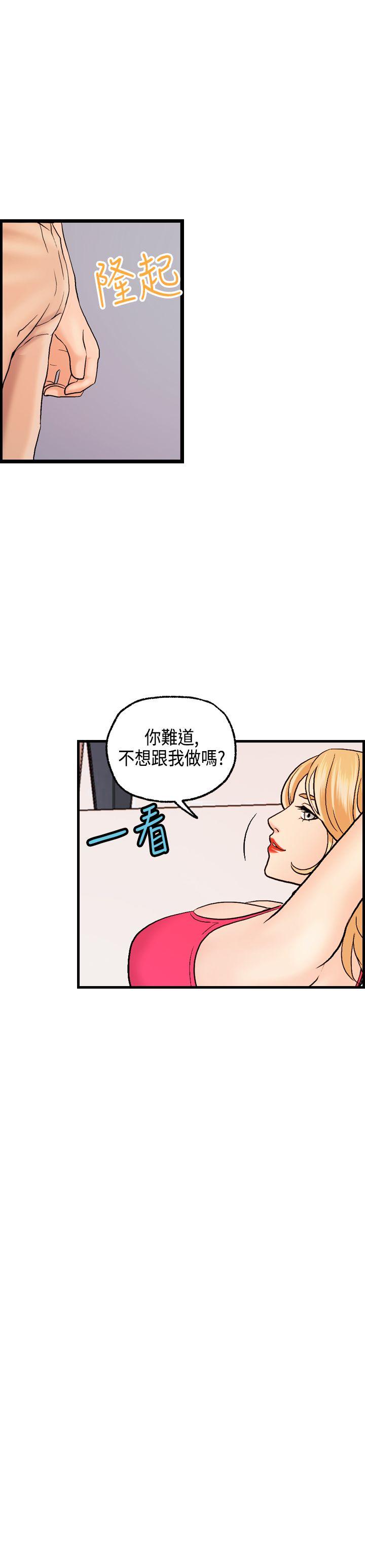 [韩国漫画] 激情分享屋 爱情,熟女人妻,巨乳大奶#[22P]-21