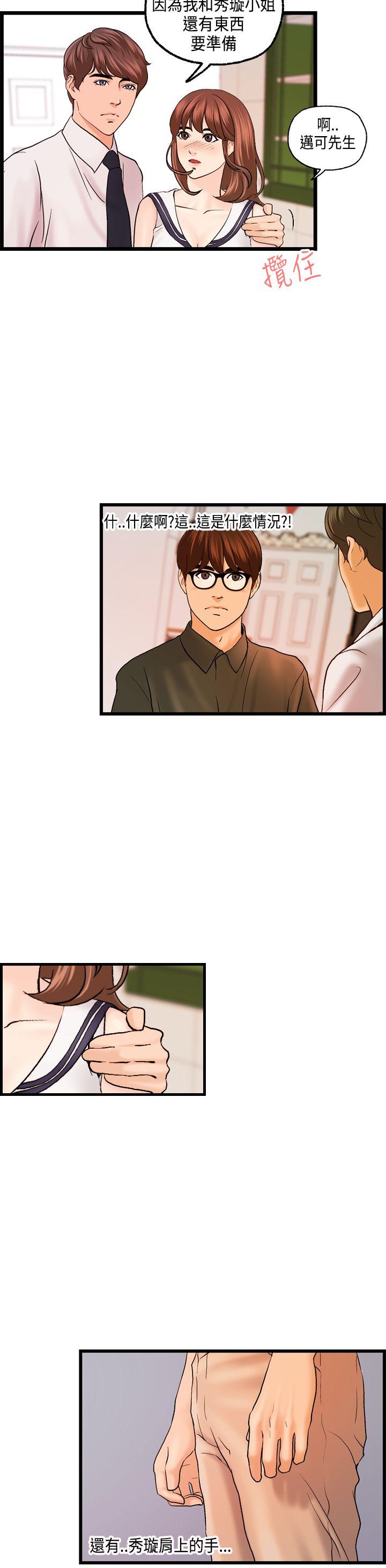 [韩国漫画] 激情分享屋 爱情,熟女人妻,巨乳大奶#[22P]-4