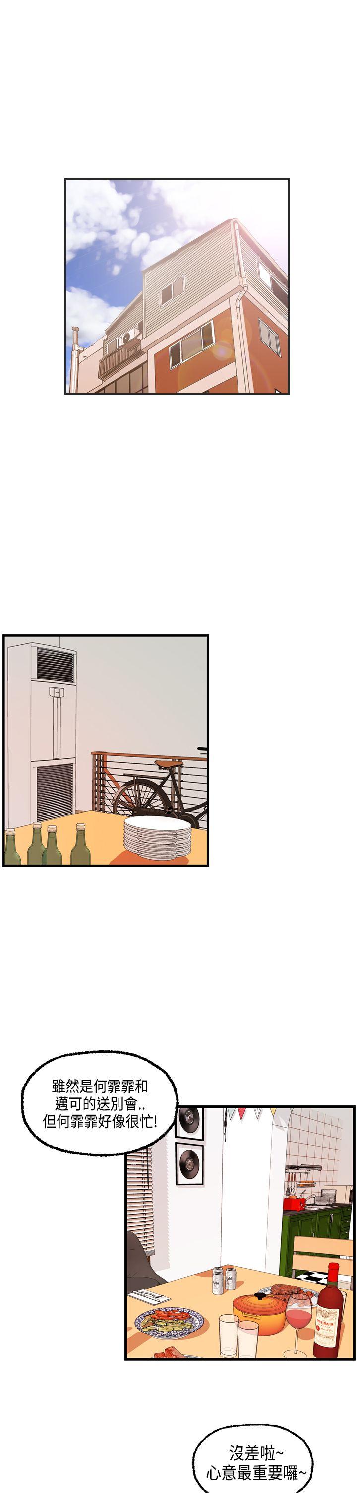 [韩国漫画] 激情分享屋 爱情,熟女人妻,巨乳大奶#[22P]-5