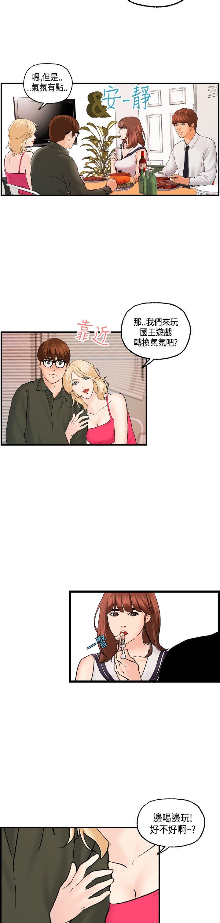 [韩国漫画] 激情分享屋 爱情,熟女人妻,巨乳大奶#[22P]-6