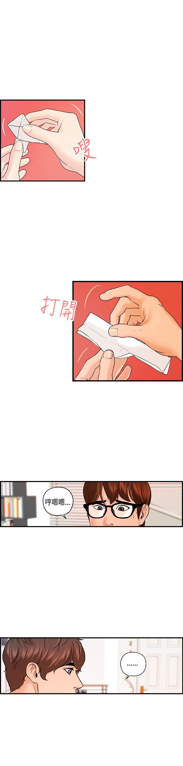 [韩国漫画] 激情分享屋 爱情,熟女人妻,巨乳大奶#[22P]-9