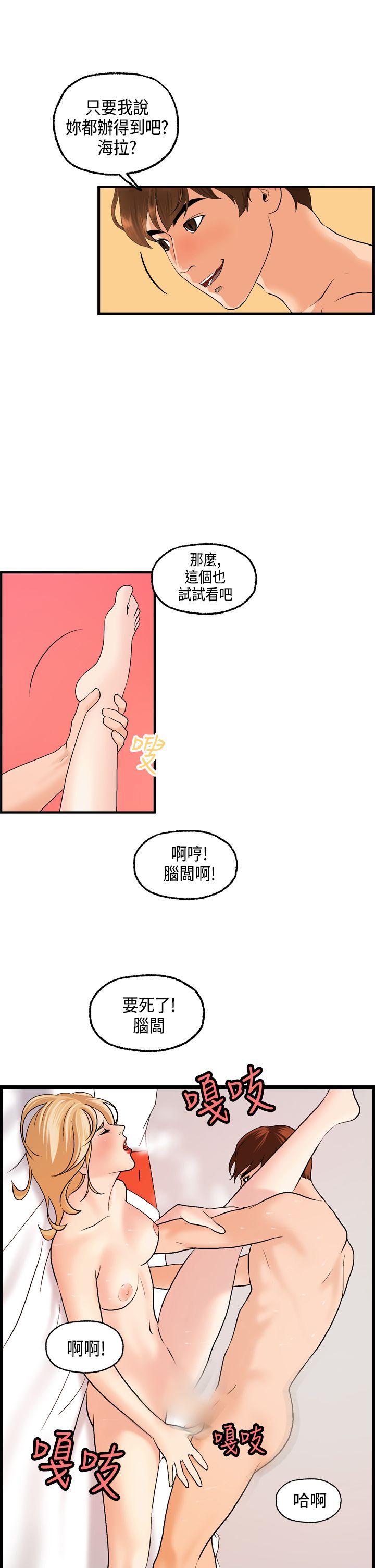 [韩国漫画] 激情分享屋 爱情,熟女人妻,巨乳大奶#[25P]-10
