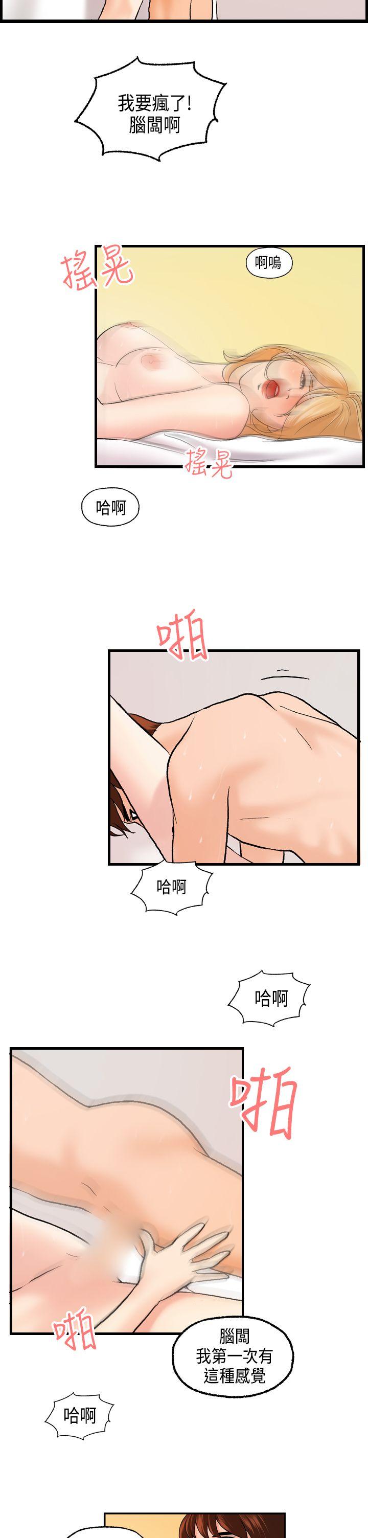 [韩国漫画] 激情分享屋 爱情,熟女人妻,巨乳大奶#[25P]-11