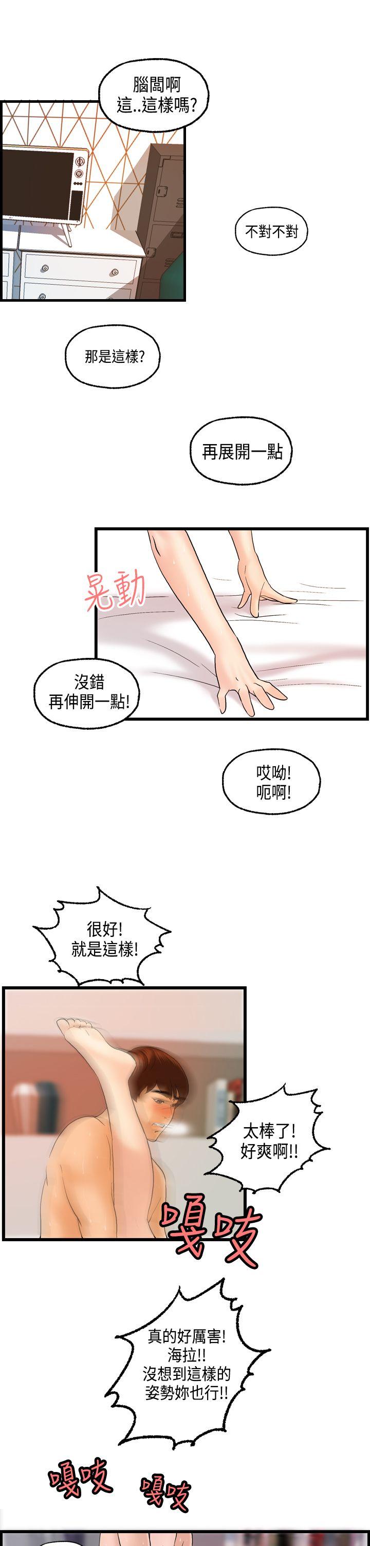 [韩国漫画] 激情分享屋 爱情,熟女人妻,巨乳大奶#[25P]-18
