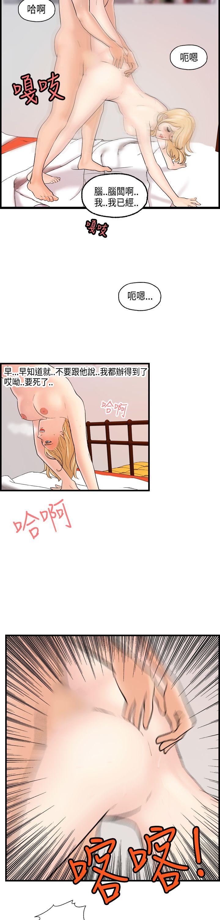 [韩国漫画] 激情分享屋 爱情,熟女人妻,巨乳大奶#[25P]-19