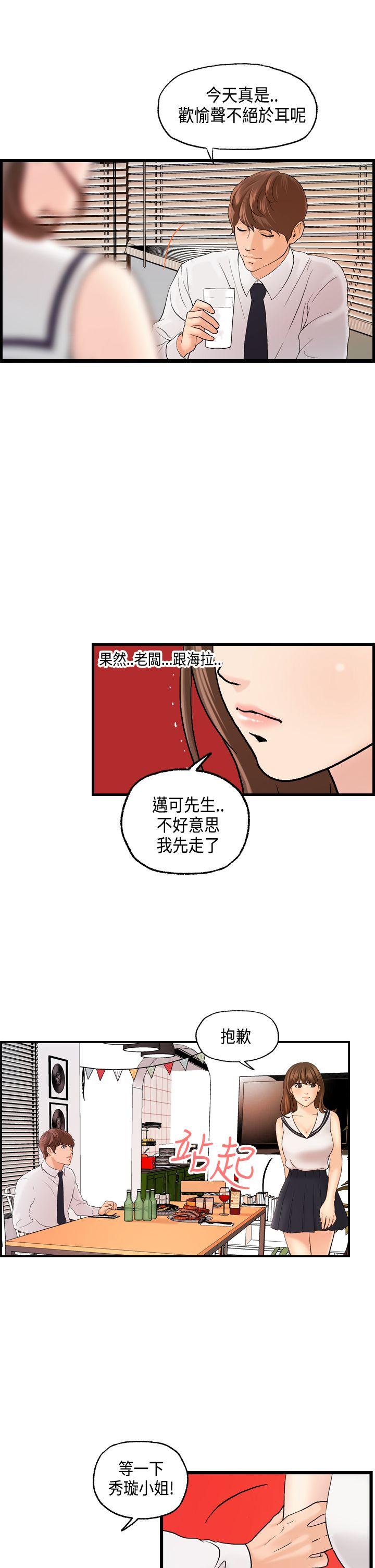 [韩国漫画] 激情分享屋 爱情,熟女人妻,巨乳大奶#[25P]-22