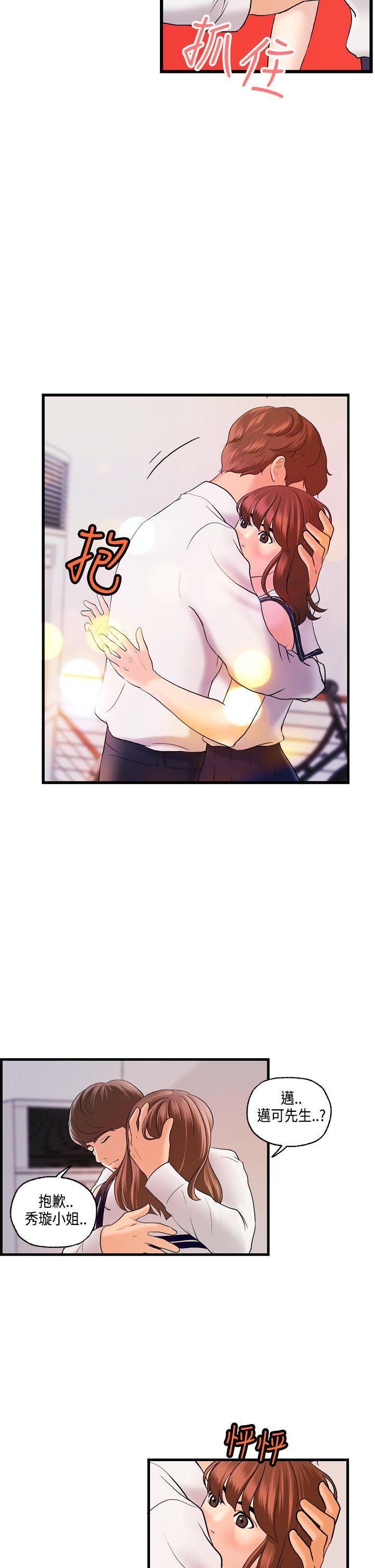 [韩国漫画] 激情分享屋 爱情,熟女人妻,巨乳大奶#[25P]-23