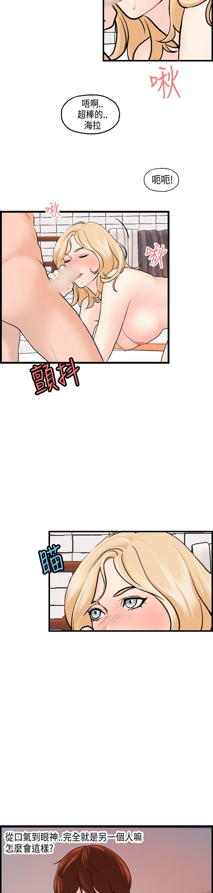 [韩国漫画] 激情分享屋 爱情,熟女人妻,巨乳大奶#[25P]-4