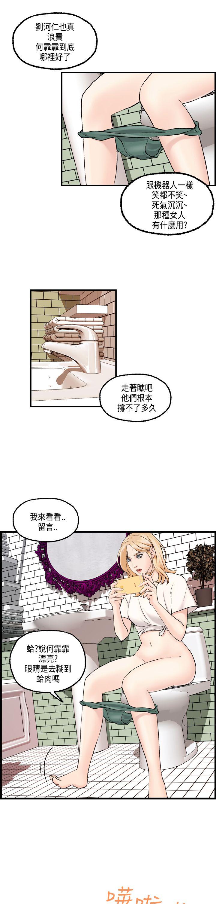 [韩国漫画] 激情分享屋 爱情,熟女人妻,巨乳大奶#[27P]-10
